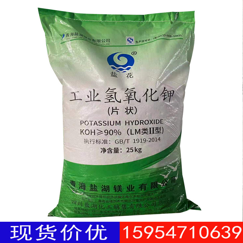 Potassium hydroxide Industrial grade 90 Content Qinghai Industrial grade Potassium hydroxide 90