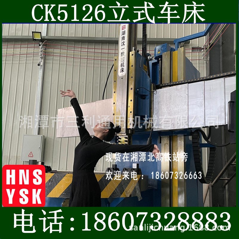 现货龙门铣2.6米立车，CX5126A单柱立式车床机床附件齐全包安装|ru