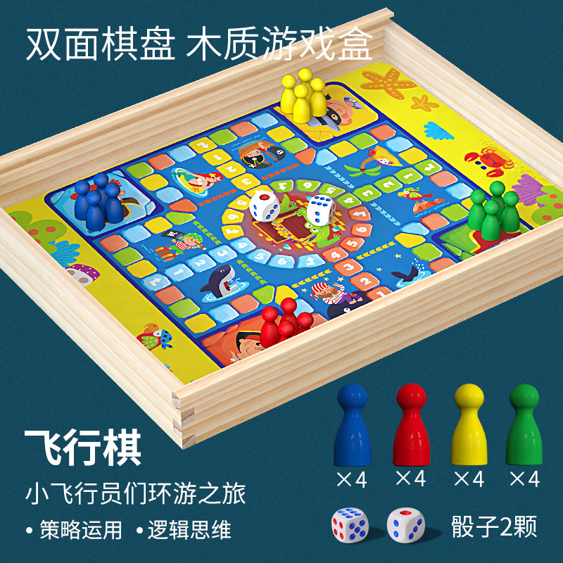 Puzzle board game toys Five-piece multi-functional wooden seven-in-one flying checkers children's toys