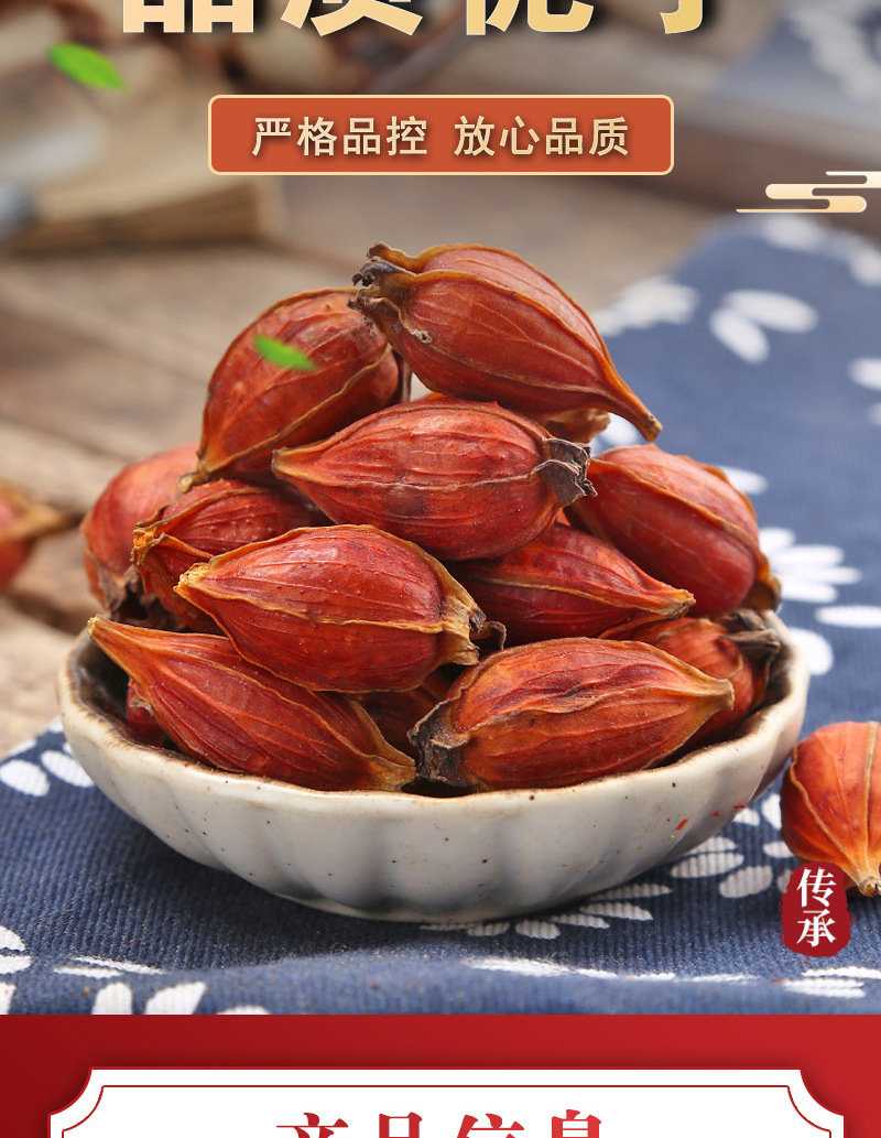 Shan Zhi Zi Tea (Gardenia jasminoides) — Dried Gardenia Fruit for Herbal Tea & Daily Wellness key features