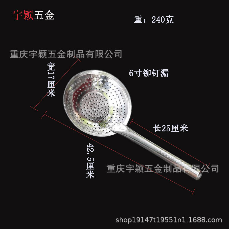 6寸铆钉漏