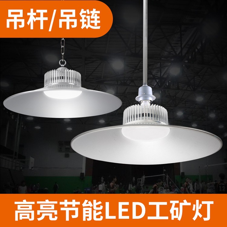 high-power UFO Mining lamp Factory building workshop Ceiling Ultra-lights Warehouse Garage dustproof Coolie Miner's lamp
