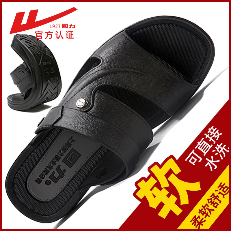 Huili men's sandals non-slip thick-soled non-slip summer beach wear dad work leisure father dual-use sandals