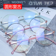 圆形复古眼镜框眼镜架大框厂家批发平光近视镜架男女潮黑框