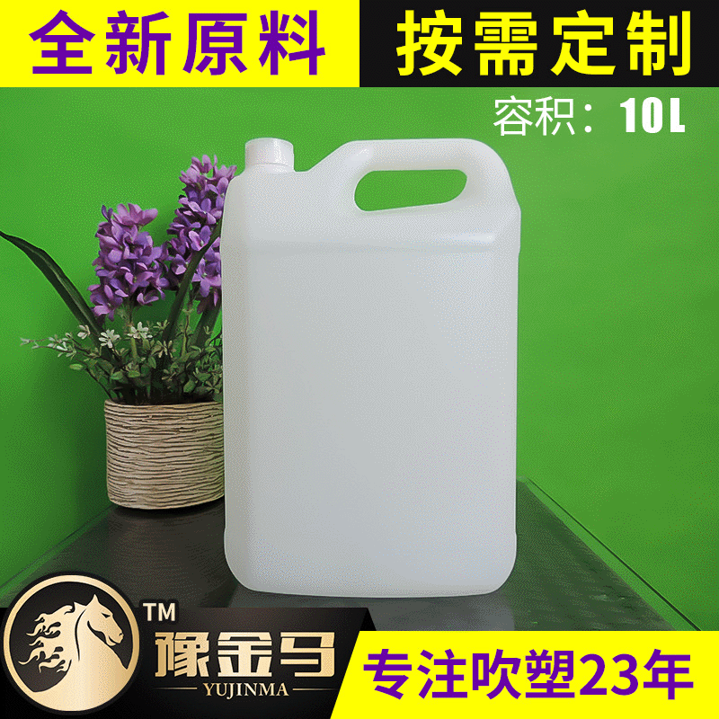 河南塑料桶 高密度聚乙烯防冻液5l塑料桶 10升车用尿素专用桶