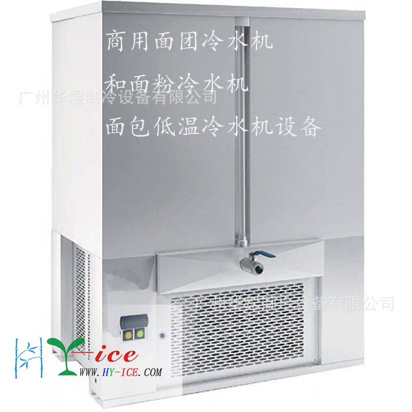 冰友牌三缸冷水机面包店冷水机小型冷水饮用机