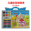 children Cosmetics illustrated book girl draw Coloring Toys colour Pencil drawing Cosmetics Toys