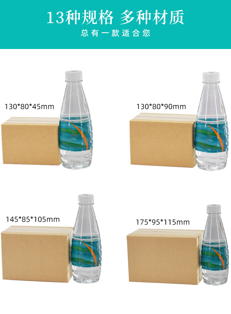 合泉泰邮政纸箱_12