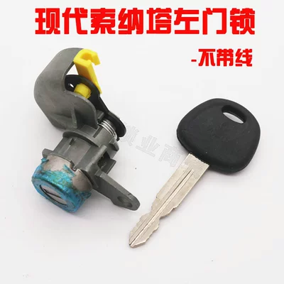 Hyundai Sonata Left Door Lock Cylinder-without Wire Car Central Control Door Lock Master Driving Door Lock Cylinder (Avtomobil qapı kilidi silindrləri)