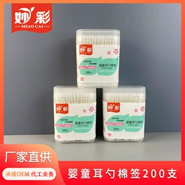 牙签、牙线;化妆棉、棉签;其他一次性