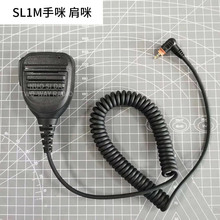 数字对讲机SL1M SL1K SL300/SL2M对讲机手咪肩咪话咪