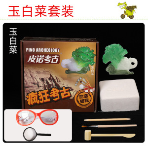 儿童挖宝石兵马考古俑宝藏挖掘玩具水晶钻石恐龙化石挖宝抖音盲盒