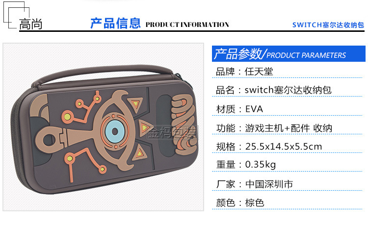 switch塞尔达收纳包_03