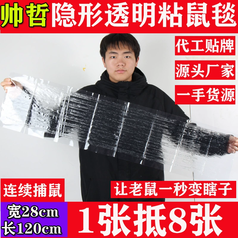Одеяло черной магии Клей Доска для мыши Домашний зажим для мыши Зажим для мыши Волшебное одеяло Клей Зажим для мыши Одеяло для грызунов