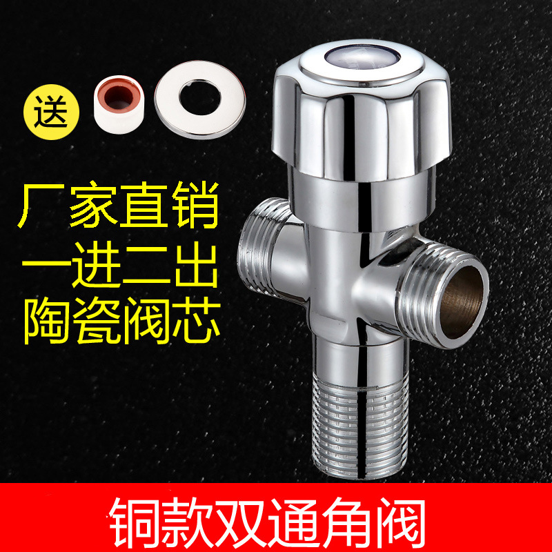 Angle valve closestool Bidet Spray gun Kitchen Po Dedicated effluent Triangle valve Three-way valve