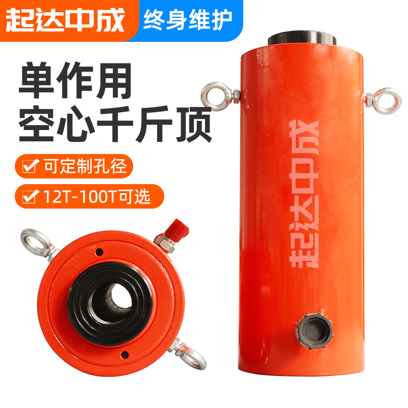 RCH单作用空心液压千斤顶分离式中空手动穿心张拉顶12T20T30T60吨