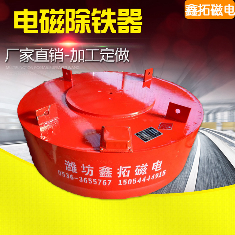 山東電磁除鐵器 rcdb-6電磁懸挂磁鐵吸鐵器 皮帶機電磁除鐵吸鐵機