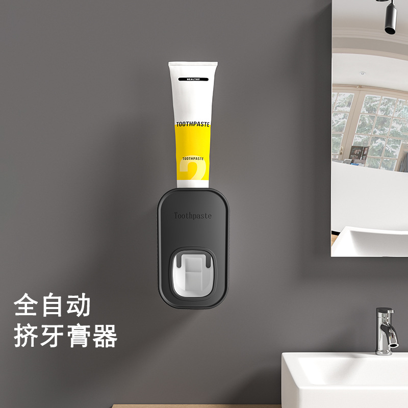 懒人全自动挤牙膏神器吸壁挂式挤压器套装家用免打孔牙刷置物架|ms