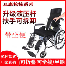 互康輪椅老人折疊輕便小型帶坐便器多功能老年人殘疾手推代步車