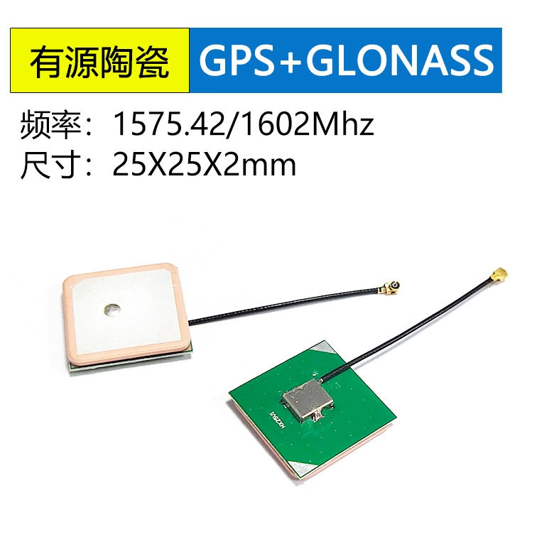 <b>GPS+GLONASS双频有源内置</b>