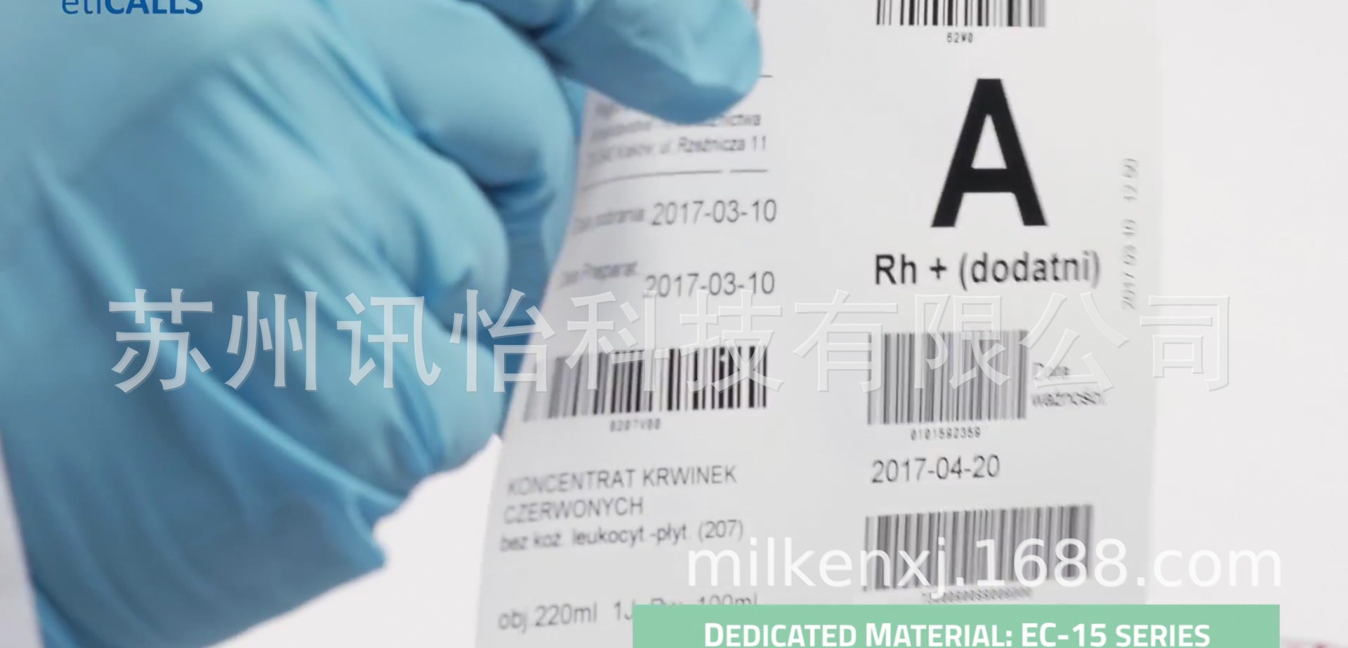 FASSON抗体检测试剂盒标签SUNTECK标签低温冷冻标贴