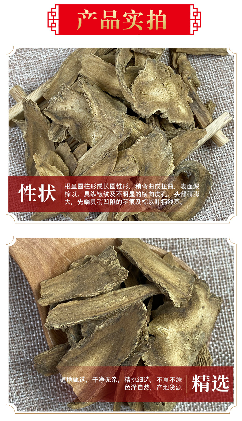 Costus Root Slices Mu Xiang 500g Dried Aromatic Herb for Decoction and Culinary Seasoning quality and texture