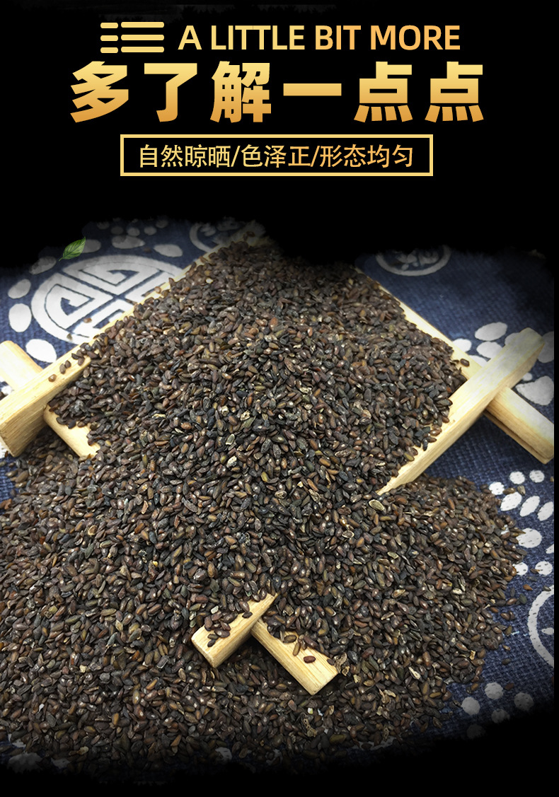 Dried Plantago Seed Che Qian Zi Bulk Raw Herb 500g New Crop Loose Seeds key features
