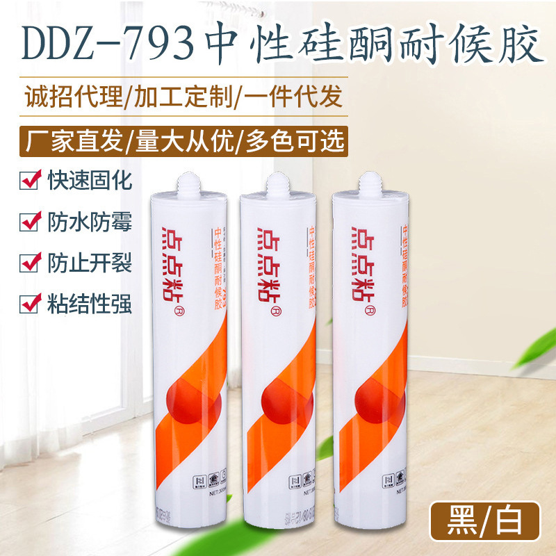 Glass, plastic kitchen Waterproof mildew 793 neutral Silicone Weather rubber black Glass sealant