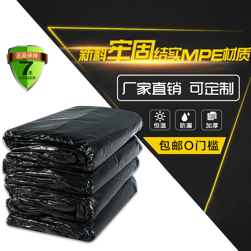 康利达定制塑料包装物业大号垃圾袋黑色垃圾袋定制环卫商用垃圾袋