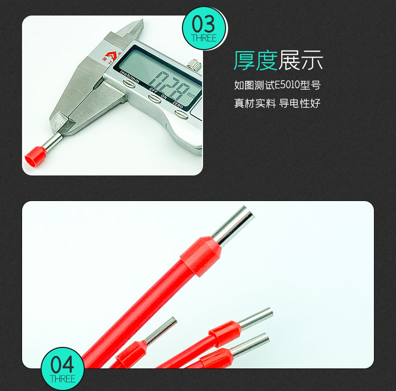 管型接线预绝缘端头