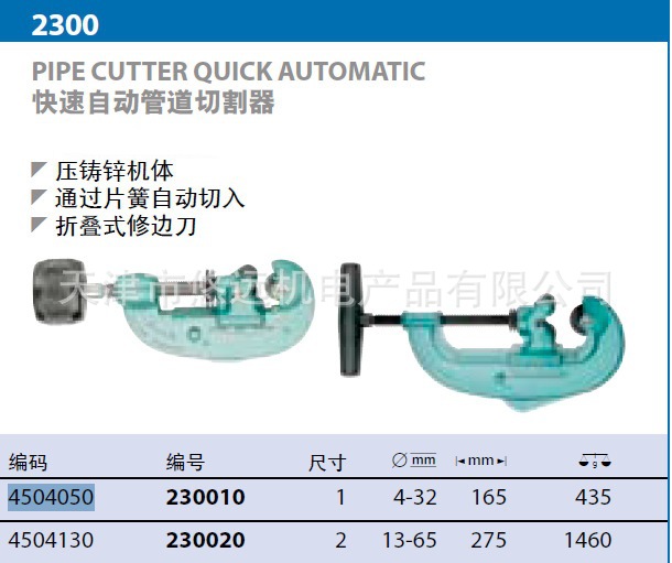 62019吉多瑞切割器4504050/230010  4504130/230020