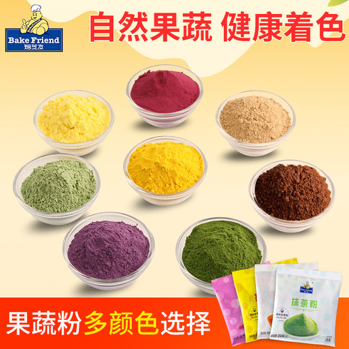 Baked Chiyou Fruit and Vegetable Powder Matcha Powder Purple Sweet Potato Powder Cocoa Cake Snowflake Crispy Material Food Coloring Powder
