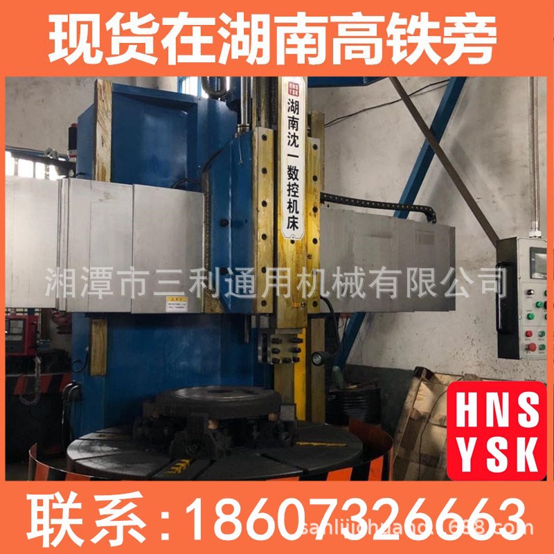 现货直供CA5116立式车床  数控立车 二手机床机床包运包安装