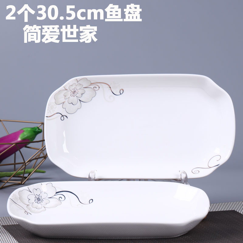 제인 에어 (30.5cm 생선 접시 2)