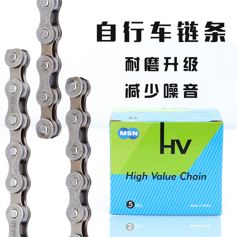 盒裝山地車6速7速8速鏈條自行車變速鏈條/21速24速通用單速變速