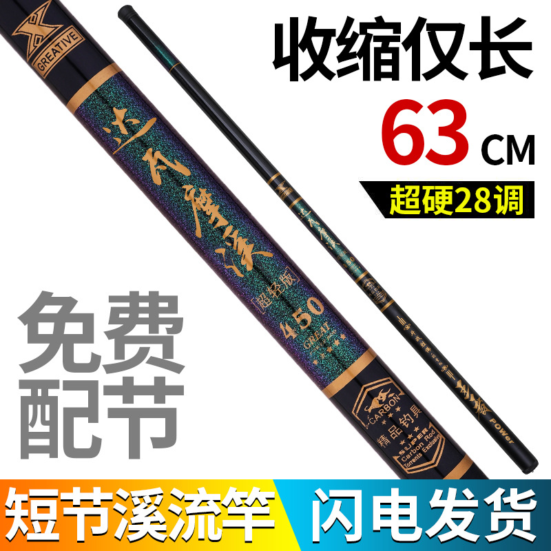 魚竿廠家批發硬玻璃鋼調溪流竿2.7米7.2米短節釣魚竿漁具貼牌定做