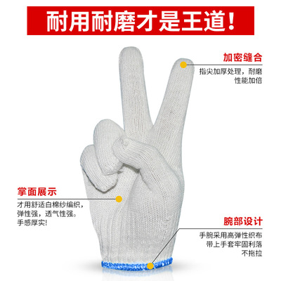 手套勞保耐磨工作純棉布加厚薄款棉紗棉線尼龍勞工勞動男工地幹活