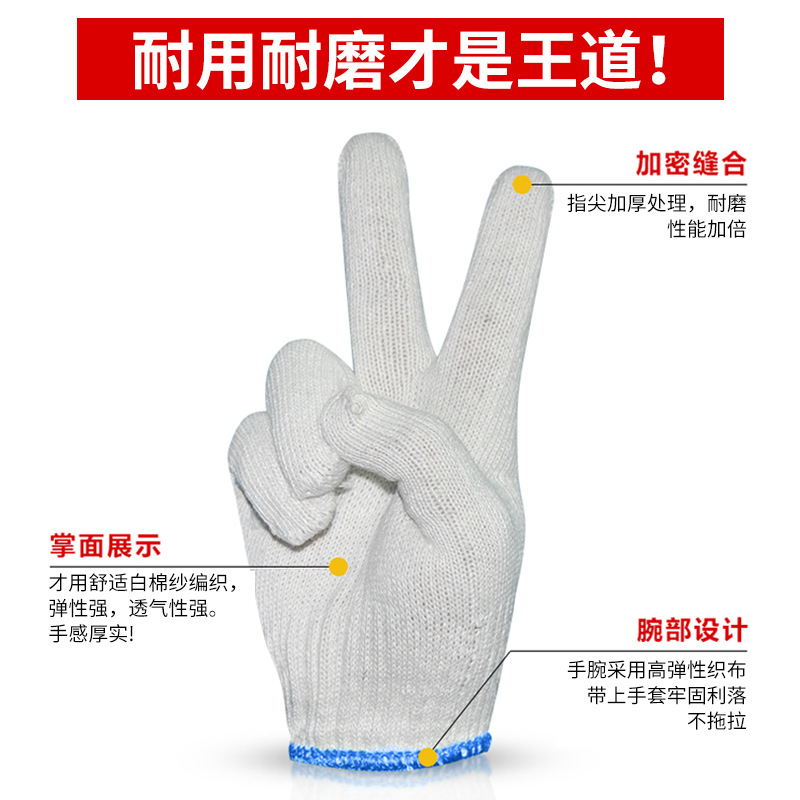 手套勞保耐磨工作純棉布加厚薄款棉紗棉線尼龍勞工勞動男工地幹活