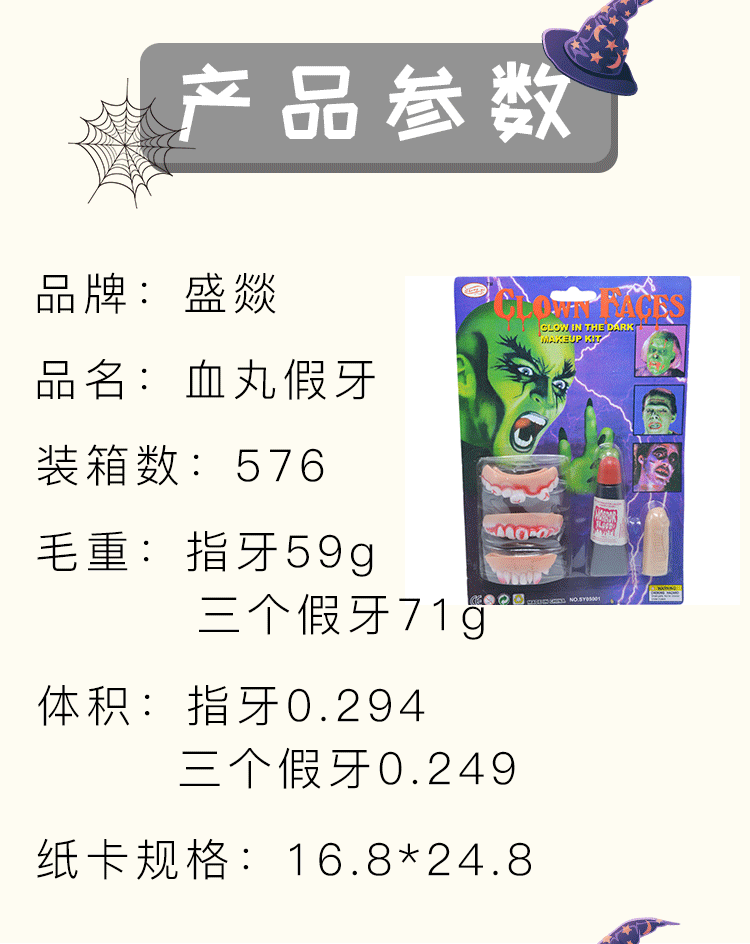 万圣-恢复的-拷贝_02.gif