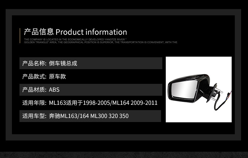 奔驰M级ML163-ML164倒车镜_02