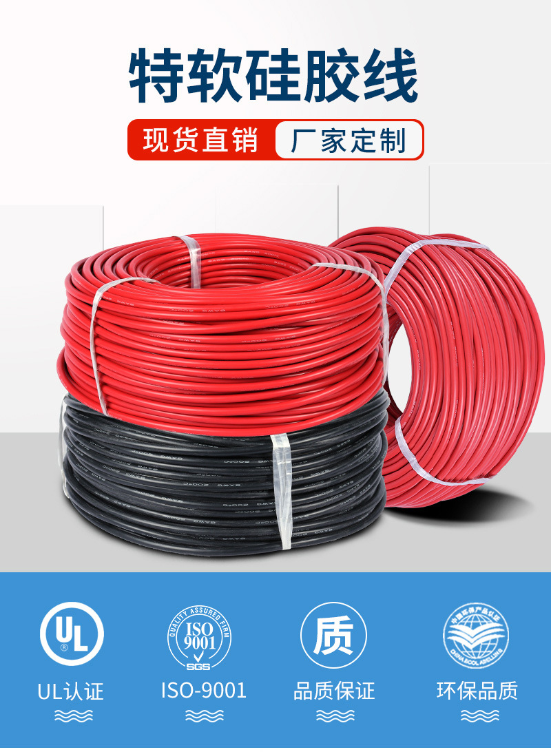 特软硅胶线详情页_01