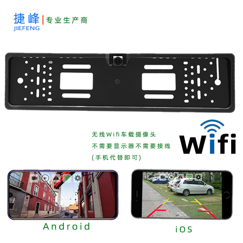 捷峰 WIFI的800-欧框画面