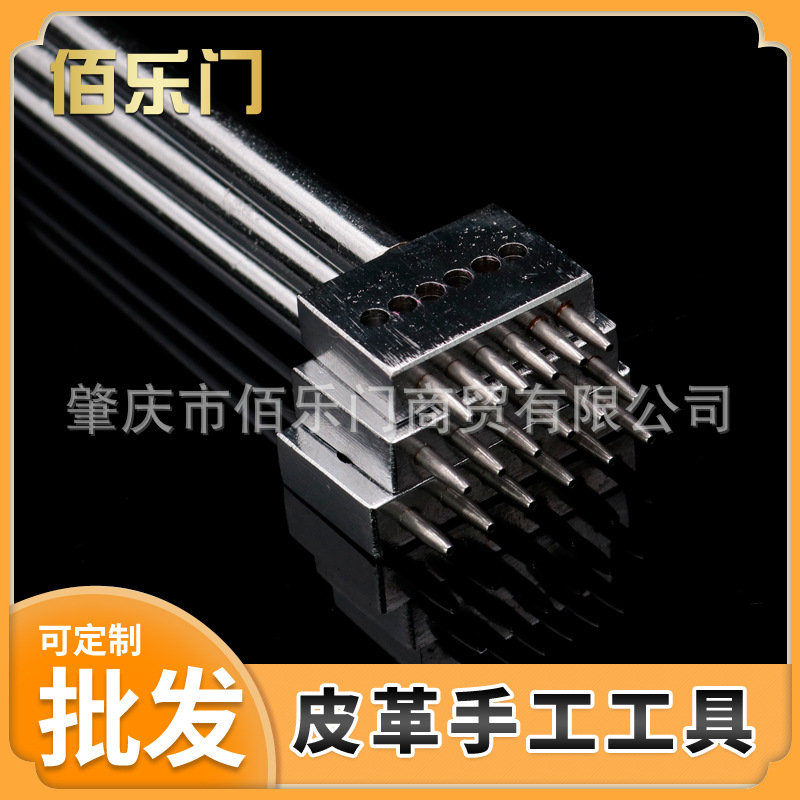 厂家直销手工皮革工具圆孔光面排冲圆冲菱斩冲子DIY手缝打孔冲