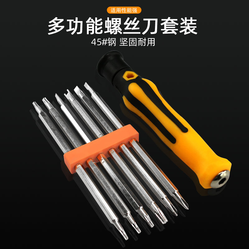 6合1螺丝刀套装组合 家用苹果手机多功能维修拆机工具十字起子