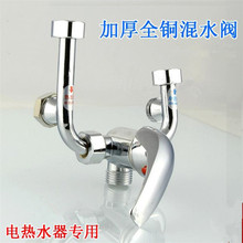 电热水器U型阀 冷热水龙头 明装淋浴器混水阀 不锈钢淋浴阀