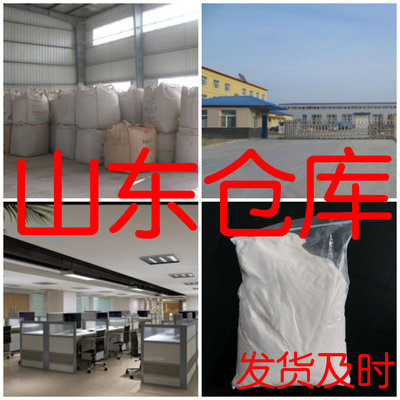 L- Pyroglutamic acid Warehouse stock Service excellence Supplying spot Integrity management Shandong factory Shanghai