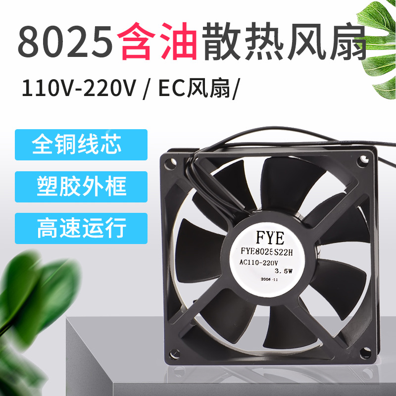 福烨110V 8025含油220V臭氧機/消毒機/空氣淨化器/水處理/口罩機