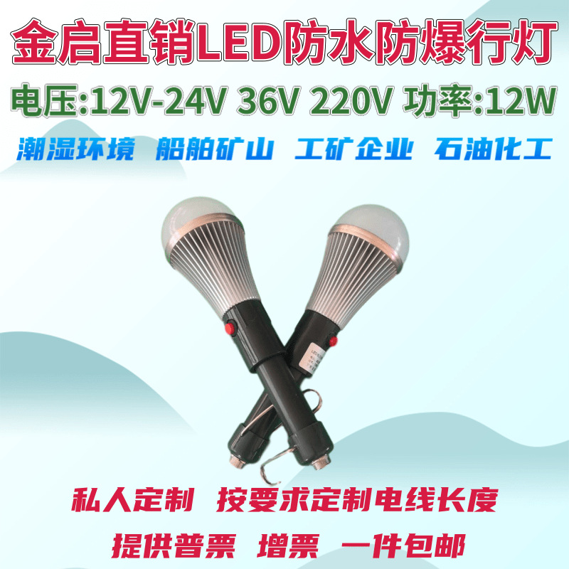LED低压移动照明工作灯行灯手把检修维修灯自带变压器12VJQ6320