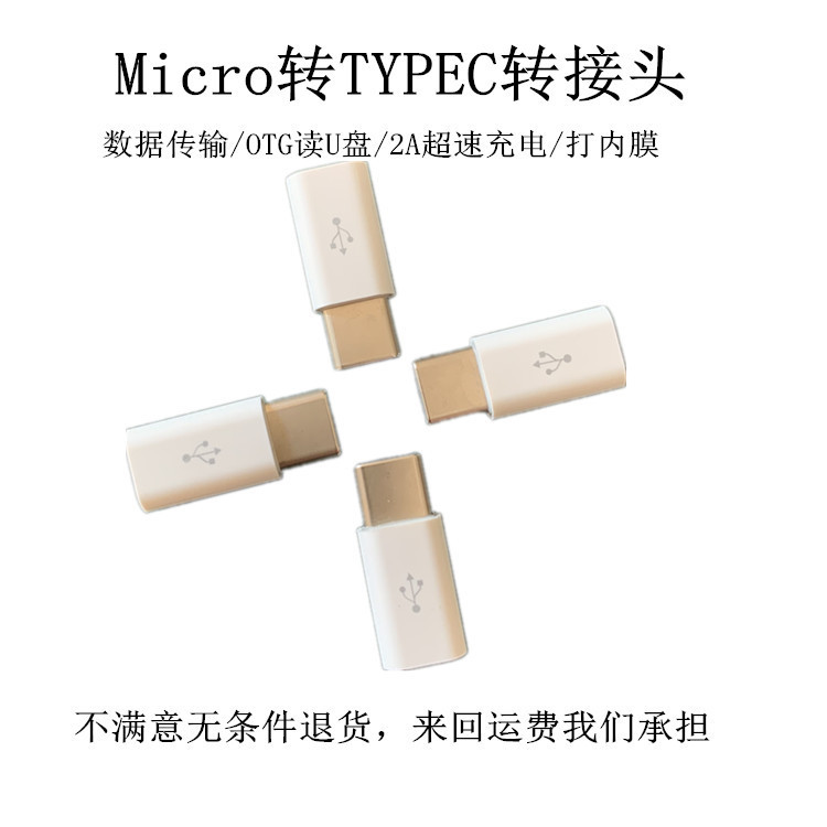 (Stable quality) Android adapter type-c adapter otg adapter for mobile phone adapter