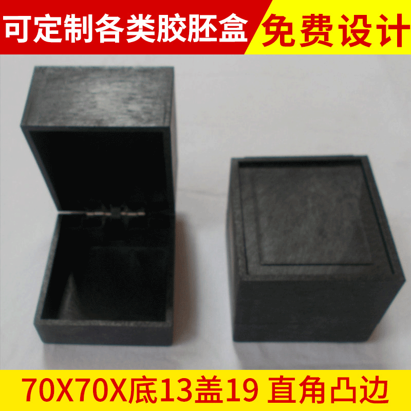 现货批发黑色开窗手表盒透明手表盒塑胶盒手表盒厂家儿童智能表盒